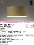 ODELIC ǥå ڥȥ饤 OP252604LRþʾLEDη¡ʰΡѤ䡡Ҹ -LIGHTING DEPOT-