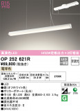 ODELIC ǥå ȴ OP252621RþʾLEDη¡ʰΡѤ䡡Ҹ -LIGHTING DEPOT-