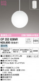 ODELIC ǥå ڥȥ饤 OP252626NRþʾLEDη¡ʰΡѤ䡡Ҹ -LIGHTING DEPOT-