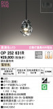 ODELIC ǥå ڥȥ饤 OP252631RþʾLEDη¡ʰΡѤ䡡Ҹ -LIGHTING DEPOT-