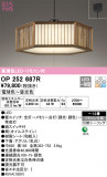 ODELIC ǥå ڥȥ饤 OP252687RþʾLEDη¡ʰΡѤ䡡Ҹ -LIGHTING DEPOT-