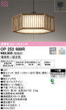 ODELIC ǥå ڥȥ饤 OP252688RþʾLEDη¡ʰΡѤ䡡Ҹ -LIGHTING DEPOT-