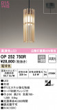 ODELIC ǥå ڥȥ饤 OP252750RþʾLEDη¡ʰΡѤ䡡Ҹ -LIGHTING DEPOT-