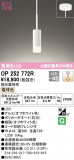 ODELIC ǥå ڥȥ饤 OP252772RþʾLEDη¡ʰΡѤ䡡Ҹ -LIGHTING DEPOT-