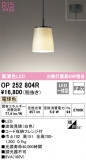 ODELIC ǥå ڥȥ饤 OP252804RþʾLEDη¡ʰΡѤ䡡Ҹ -LIGHTING DEPOT-