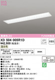 ODELIC ǥå ١饤 XD504005R1DþʾLEDη¡ʰΡѤ䡡Ҹ -LIGHTING DEPOT-