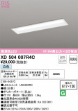 ODELIC ǥå ١饤 XD504007R4CþʾLEDη¡ʰΡѤ䡡Ҹ -LIGHTING DEPOT-