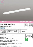 ODELIC ǥå ١饤 XD504008R3AþʾLEDη¡ʰΡѤ䡡Ҹ -LIGHTING DEPOT-