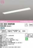 ODELIC ǥå ١饤 XD504008R3BþʾLEDη¡ʰΡѤ䡡Ҹ -LIGHTING DEPOT-