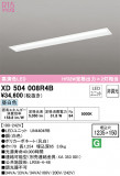 ODELIC ǥå ١饤 XD504008R4BþʾLEDη¡ʰΡѤ䡡Ҹ -LIGHTING DEPOT-