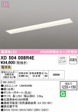 ODELIC ǥå ١饤 XD504008R4EþʾLEDη¡ʰΡѤ䡡Ҹ -LIGHTING DEPOT-