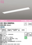 ODELIC ǥå ١饤 XD504008R5AþʾLEDη¡ʰΡѤ䡡Ҹ -LIGHTING DEPOT-