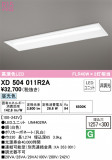 ODELIC ǥå ١饤 XD504011R2AþʾLEDη¡ʰΡѤ䡡Ҹ -LIGHTING DEPOT-