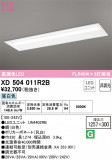 ODELIC ǥå ١饤 XD504011R2BþʾLEDη¡ʰΡѤ䡡Ҹ -LIGHTING DEPOT-