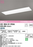 ODELIC ǥå ١饤 XD504011R3AþʾLEDη¡ʰΡѤ䡡Ҹ -LIGHTING DEPOT-