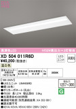 ODELIC ǥå ١饤 XD504011R6DþʾLEDη¡ʰΡѤ䡡Ҹ -LIGHTING DEPOT-