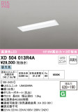 ODELIC ǥå ١饤 XD504013R4AþʾLEDη¡ʰΡѤ䡡Ҹ -LIGHTING DEPOT-