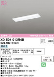 ODELIC ǥå ١饤 XD504013R4BþʾLEDη¡ʰΡѤ䡡Ҹ -LIGHTING DEPOT-