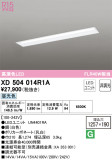 ODELIC ǥå ١饤 XD504014R1AþʾLEDη¡ʰΡѤ䡡Ҹ -LIGHTING DEPOT-