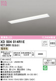 ODELIC ǥå ١饤 XD504014R1EþʾLEDη¡ʰΡѤ䡡Ҹ -LIGHTING DEPOT-