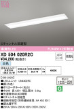 ODELIC ǥå ١饤 XD504020R2CþʾLEDη¡ʰΡѤ䡡Ҹ -LIGHTING DEPOT-