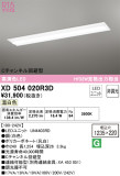 ODELIC ǥå ١饤 XD504020R3DþʾLEDη¡ʰΡѤ䡡Ҹ -LIGHTING DEPOT-