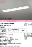 ODELIC ǥå ١饤 XD504020R4AþʾLEDη¡ʰΡѤ䡡Ҹ -LIGHTING DEPOT-