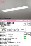 ODELIC ǥå ١饤 XD504020R4DþʾLEDη¡ʰΡѤ䡡Ҹ -LIGHTING DEPOT-