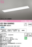 ODELIC ǥå ١饤 XD504020R5CþʾLEDη¡ʰΡѤ䡡Ҹ -LIGHTING DEPOT-