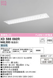 ODELIC ǥå ١饤 XD566092RþʾLEDη¡ʰΡѤ䡡Ҹ -LIGHTING DEPOT-