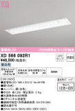 ODELIC ǥå ١饤 XD566092R1þʾLEDη¡ʰΡѤ䡡Ҹ -LIGHTING DEPOT-