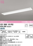 ODELIC ǥå ١饤 XD566101R2þʾLEDη¡ʰΡѤ䡡Ҹ -LIGHTING DEPOT-