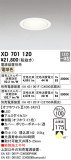 ODELIC ǥå 饤 XD701120þʾLEDη¡ʰΡѤ䡡Ҹ -LIGHTING DEPOT-