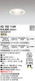 ODELIC ǥå 饤 XD702112HþʾLEDη¡ʰΡѤ䡡Ҹ -LIGHTING DEPOT-