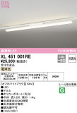 ODELIC ǥå ١饤 XL451001REþʾLEDη¡ʰΡѤ䡡Ҹ -LIGHTING DEPOT-