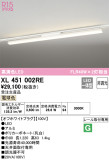 ODELIC ǥå ١饤 XL451002REþʾLEDη¡ʰΡѤ䡡Ҹ -LIGHTING DEPOT-