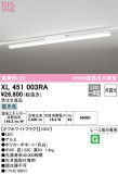 ODELIC ǥå ١饤 XL451003RAþʾLEDη¡ʰΡѤ䡡Ҹ -LIGHTING DEPOT-