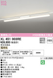 ODELIC ǥå ١饤 XL451003REþʾLEDη¡ʰΡѤ䡡Ҹ -LIGHTING DEPOT-