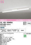 ODELIC ǥå ١饤 XL451004RAþʾLEDη¡ʰΡѤ䡡Ҹ -LIGHTING DEPOT-