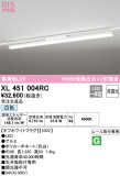 ODELIC ǥå ١饤 XL451004RCþʾLEDη¡ʰΡѤ䡡Ҹ -LIGHTING DEPOT-