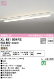 ODELIC ǥå ١饤 XL451004REþʾLEDη¡ʰΡѤ䡡Ҹ -LIGHTING DEPOT-