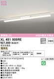 ODELIC ǥå ١饤 XL451005REþʾLEDη¡ʰΡѤ䡡Ҹ -LIGHTING DEPOT-