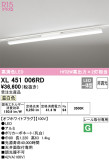 ODELIC ǥå ١饤 XL451006RDþʾLEDη¡ʰΡѤ䡡Ҹ -LIGHTING DEPOT-