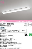 ODELIC ǥå ١饤 XL501002R4BþʾLEDη¡ʰΡѤ䡡Ҹ -LIGHTING DEPOT-