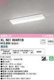 ODELIC ǥå ١饤 XL501004R1BþʾLEDη¡ʰΡѤ䡡Ҹ -LIGHTING DEPOT-