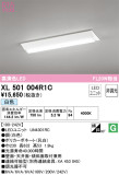 ODELIC ǥå ١饤 XL501004R1CþʾLEDη¡ʰΡѤ䡡Ҹ -LIGHTING DEPOT-