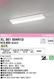 ODELIC ǥå ١饤 XL501004R1DþʾLEDη¡ʰΡѤ䡡Ҹ -LIGHTING DEPOT-