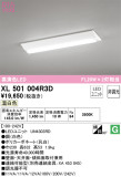 ODELIC ǥå ١饤 XL501004R3DþʾLEDη¡ʰΡѤ䡡Ҹ -LIGHTING DEPOT-