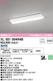 ODELIC ǥå ١饤 XL501004R4BþʾLEDη¡ʰΡѤ䡡Ҹ -LIGHTING DEPOT-