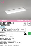 ODELIC ǥå ١饤 XL501004R4CþʾLEDη¡ʰΡѤ䡡Ҹ -LIGHTING DEPOT-